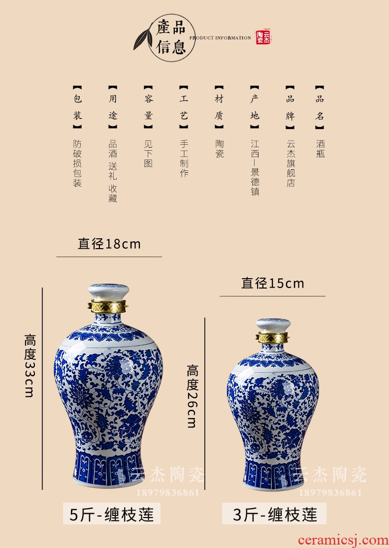 Jingdezhen ceramic jars 1/2/3/5 jins of empty bottle sealed jar of wine liquor jar blue and white wine