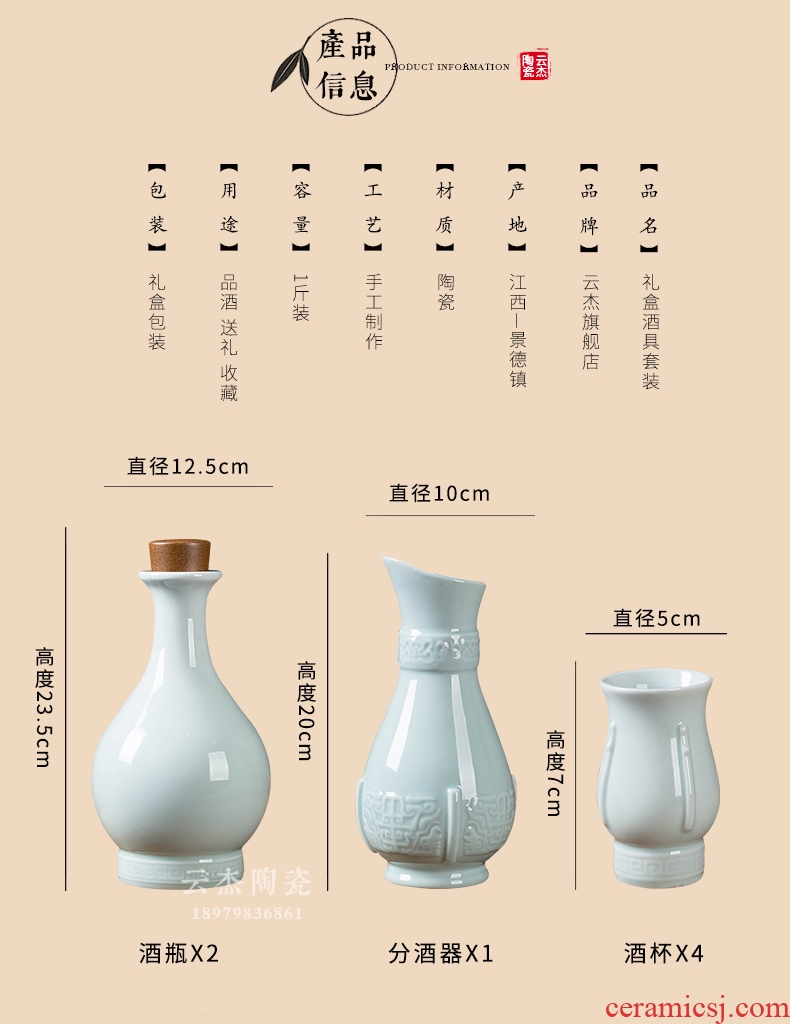 Jingdezhen ceramic wine wine suit household of Chinese style points antique green glaze hip creative liquor cup set