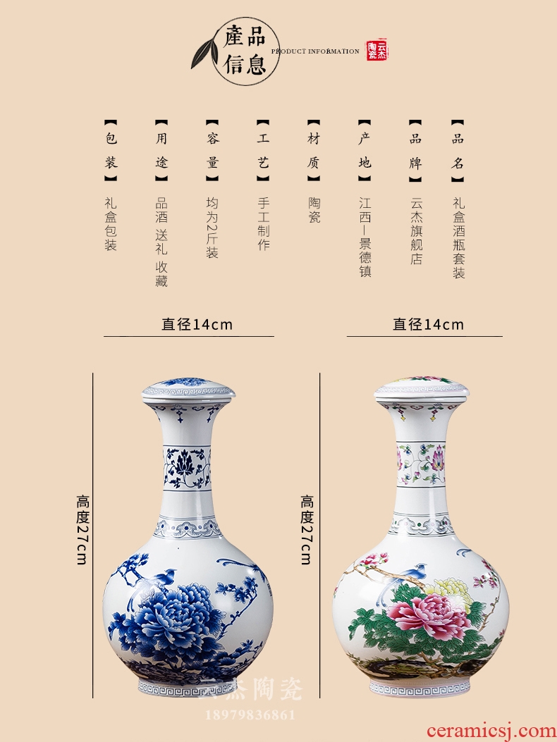 Jingdezhen ceramic bottle is empty bottle 2 jins of antique vase seal wine creative decorative furnishing articles wine jars