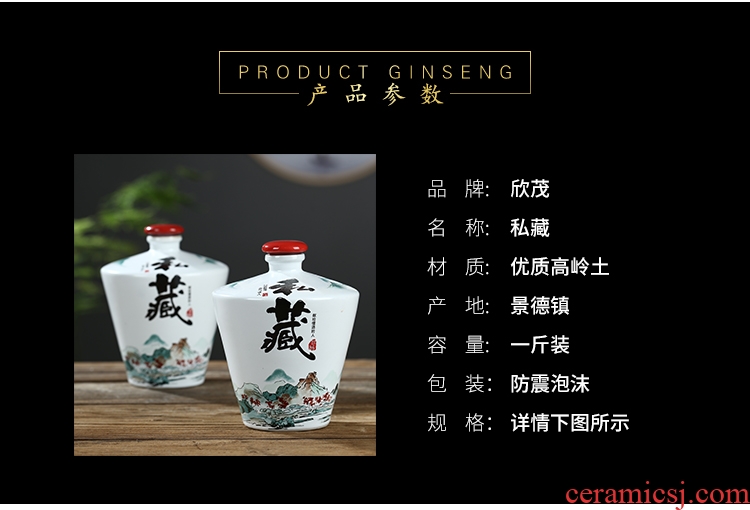 Jingdezhen ceramic bottle home wine pot empty wine bottle seal box set decoration wine 1 catty