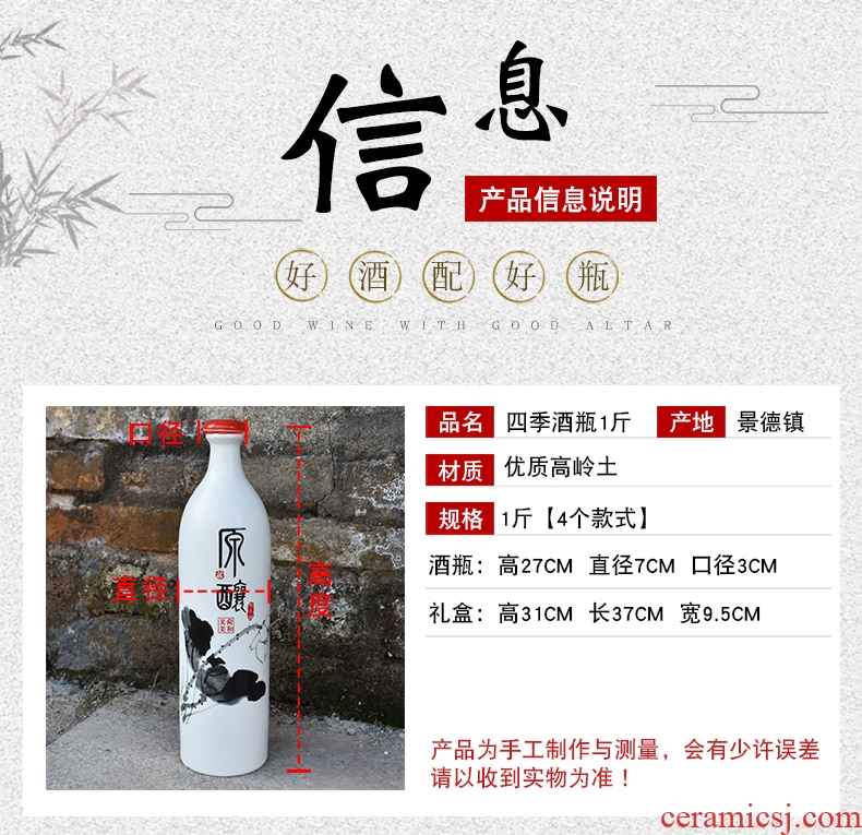 Jingdezhen ceramic bottle creative hip flask 1 kg sealed bottles of Chinese style household hip flask antique wine pot