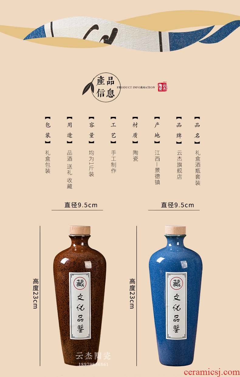 Decorative ceramic bottle bottle is empty place 1 catty jingdezhen hip flask wine bottle seal a jin of the custom