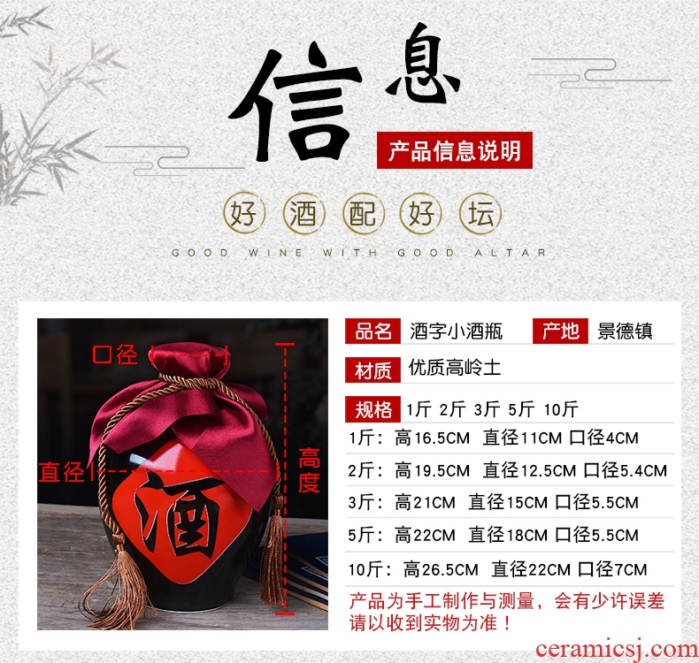 Jingdezhen ceramic bottle 1 catty home empty wine bottle 5 jins of 10 jins mercifully wine wine jar jar sealing 2 jins