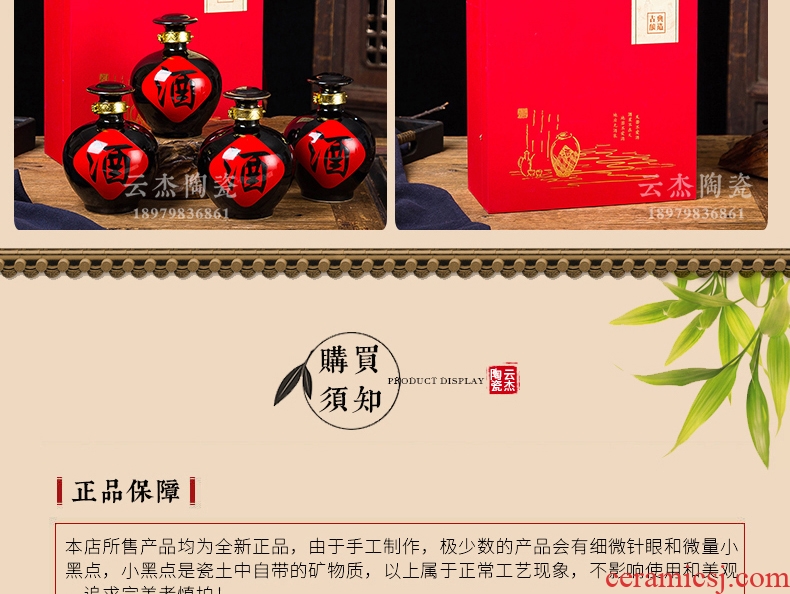 Jingdezhen ceramic wine bottle is empty jar jar of household seal wine aged 1 catty, black ball bottle wine words