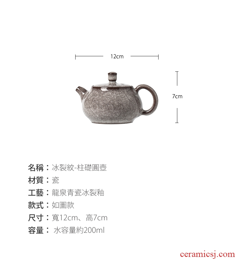 Longquan celadon ice crack single pot of ceramic teapot manual small brother up tire iron tea, the home of kung fu tea set