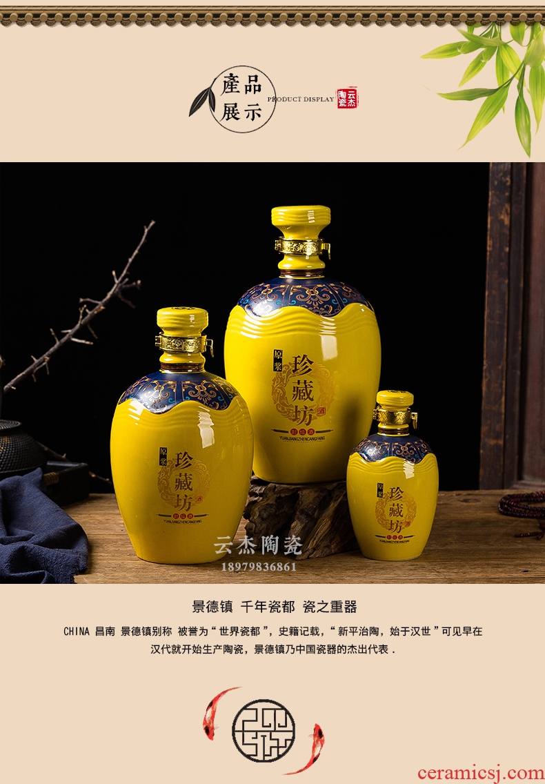 Jingdezhen ceramic bottle wine jar 1 catty three catties 5 jins of tasting wine bottle sealed empty bottles of wine wine bottle wine