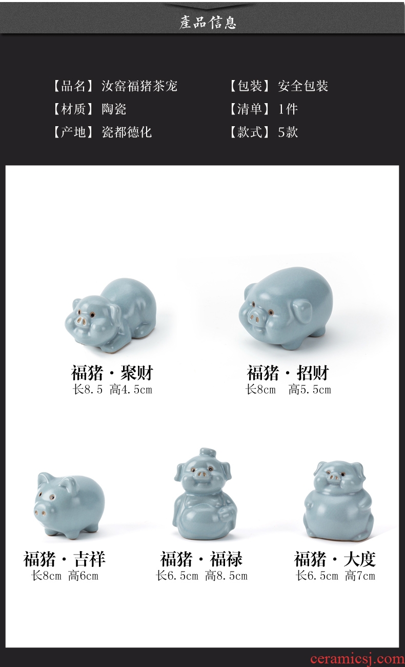 Your up tea pet furnishing articles furnishing articles can keep blessing pig plutus tea tea tea table playing small ceramic tea tea tea