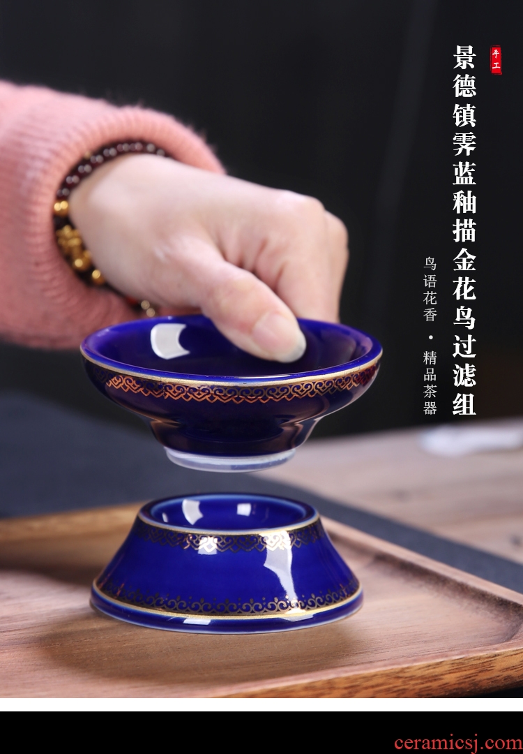 China hui ji blue glaze tea strainer tea filter kung fu tea set ceramic tea tea taking group spare parts)