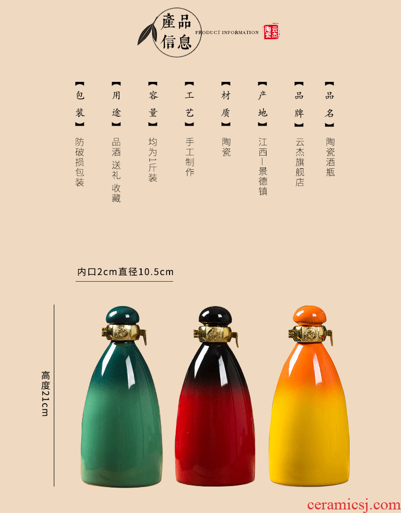 An empty bottle of modern ceramic 1 catty seal home wine bottle wine storage liquor altar wine place three color