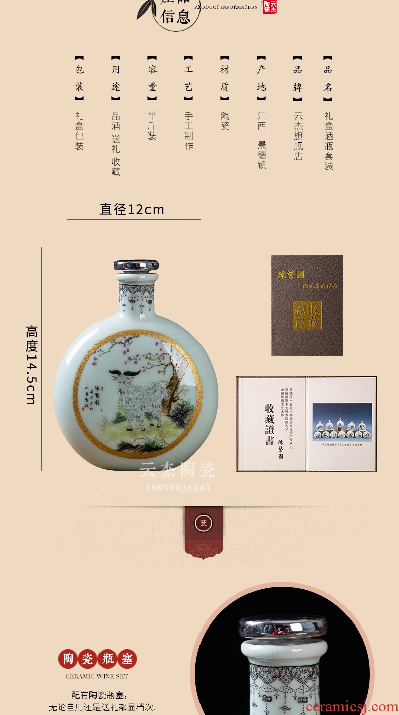 Decorative bottle zodiac jingdezhen ceramic bottle half jins to hip sealed bottles of 250 ml gifts