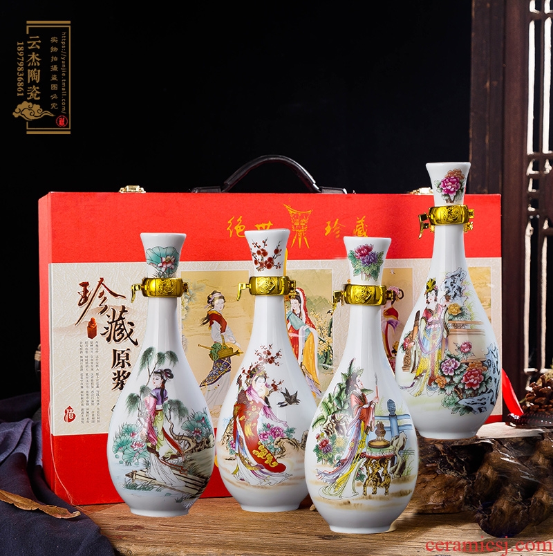 Jingdezhen ceramic bottle 1 catty deacnter jars home wine jar of wine the empty bottles to the four most beautiful women