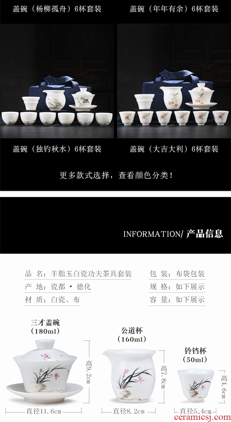 Kung fu tea set travel portable office small household whole dehua ceramic whiteware hand - made a pot of tea cups