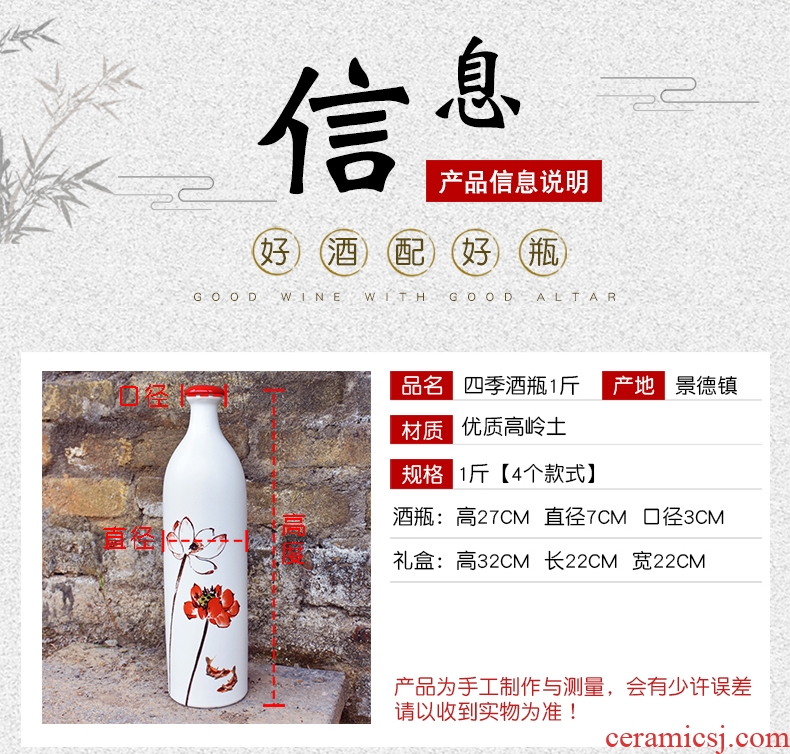 Jingdezhen ceramic bottle home 1 catty put empty bottles custom hip gift decoration seal wine jars