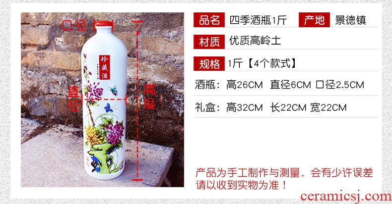 Jingdezhen ceramic bottle home 1 catty put empty bottles custom hip gift decoration seal wine jars