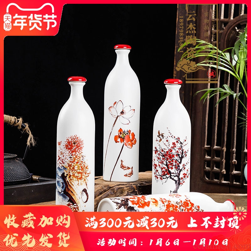 Jingdezhen ceramic 1 catty ceramic bottle set of decorative ceramic bottle wine pot liquor custom empty bottles a kilo