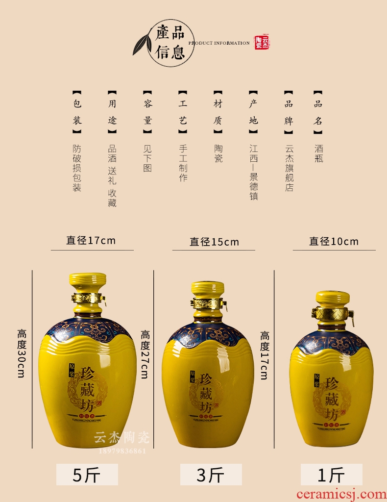 Jingdezhen ceramic bottle wine jar 1 catty three catties 5 jins of tasting wine bottle sealed empty bottles of wine wine bottle wine