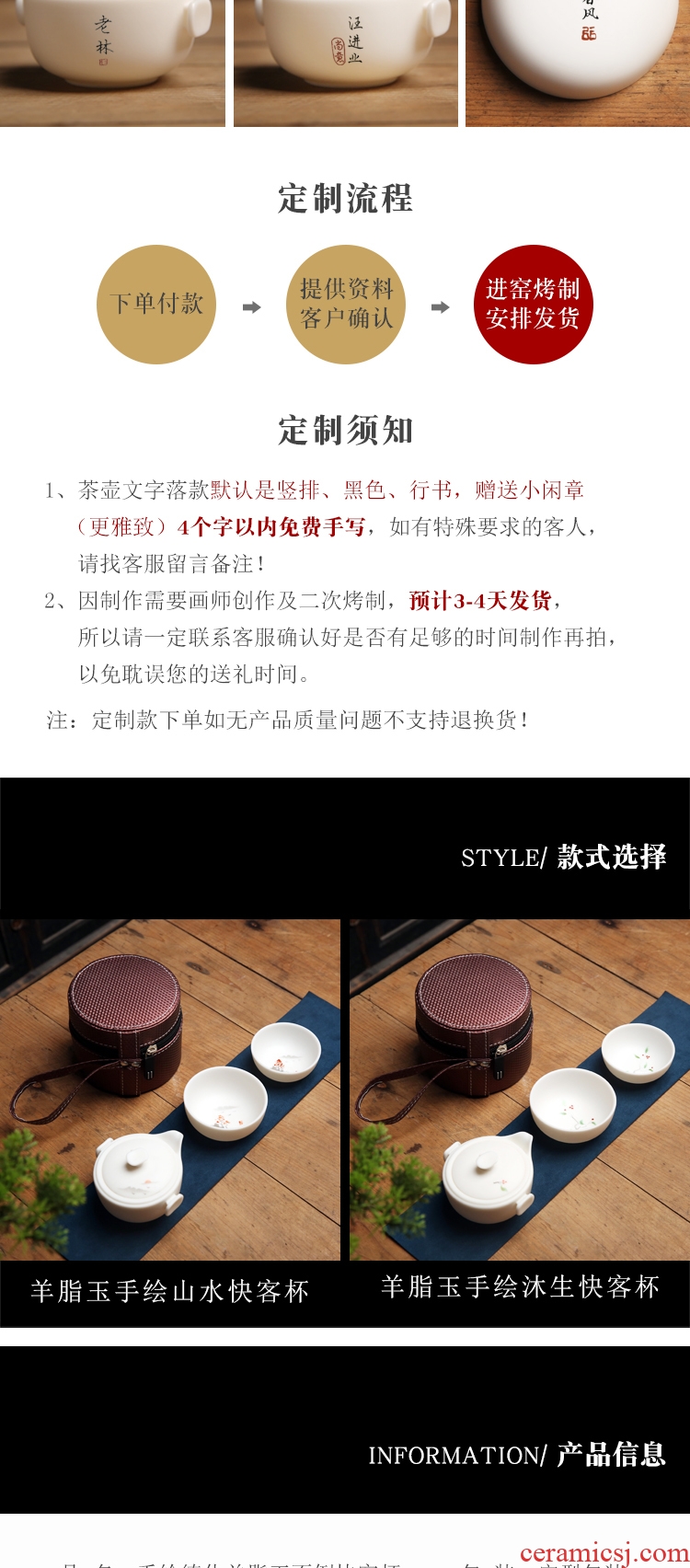 Dehua porcelain remit suet jade hand draw landscape crack cupped a pot of two cup of portable travel tea set ceramic tea cup