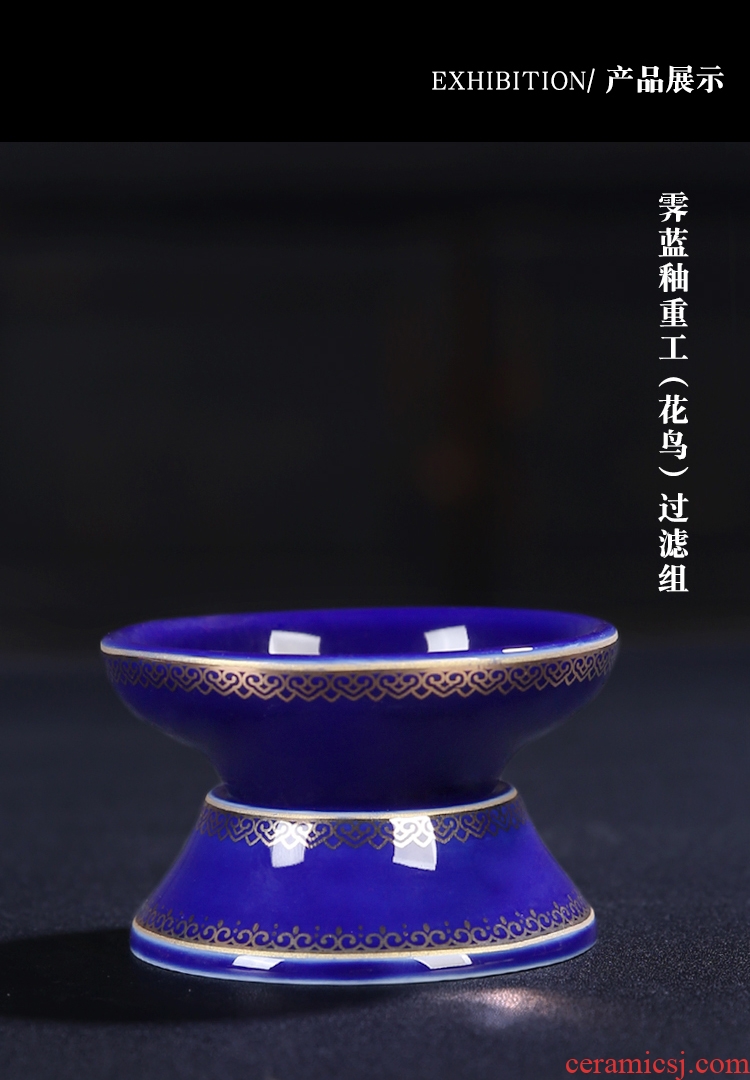 China hui ji blue glaze tea strainer tea filter kung fu tea set ceramic tea tea taking group spare parts)