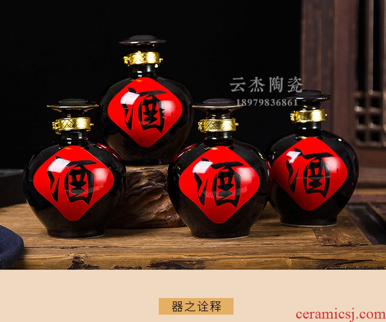 Jingdezhen ceramic wine bottle is empty jar jar of household seal wine aged 1 catty, black ball bottle wine words