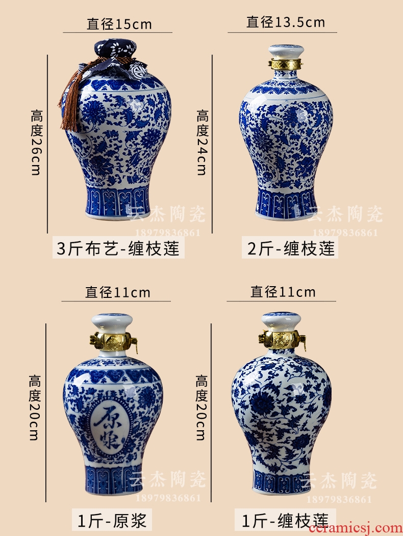 Jingdezhen ceramic jars 1/2/3/5 jins of empty bottle sealed jar of wine liquor jar blue and white wine