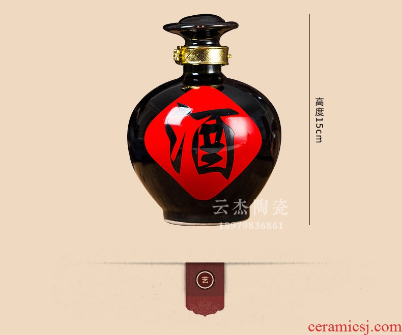 Jingdezhen ceramic wine bottle is empty jar jar of household seal wine aged 1 catty, black ball bottle wine words