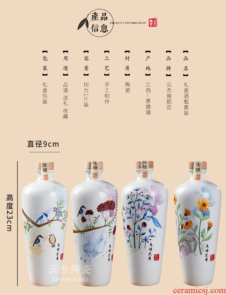 One jin of decorative ceramic bottle bottle is empty place custom 1 catty jingdezhen hip flask wine bottles