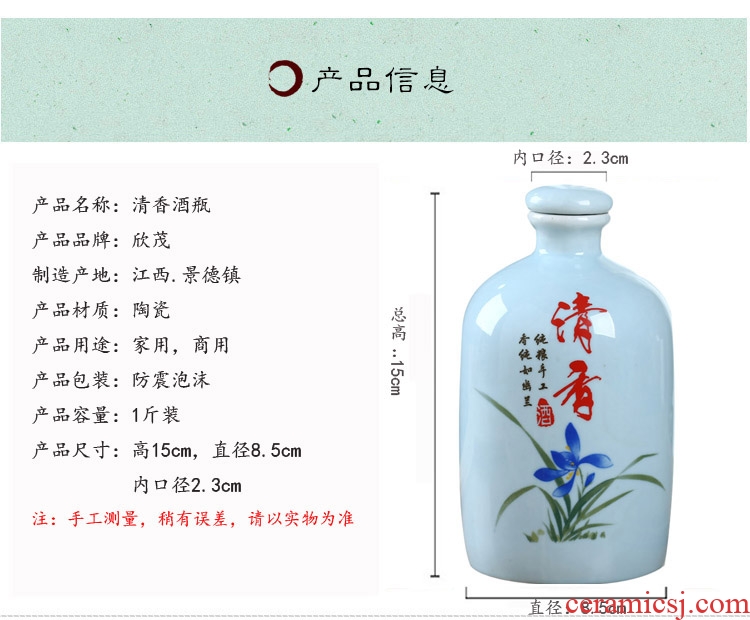 Xin MAO jingdezhen ceramic bottle 1 kg pack home wine pot seal shadow blue glaze empty wine bottles of wine jar