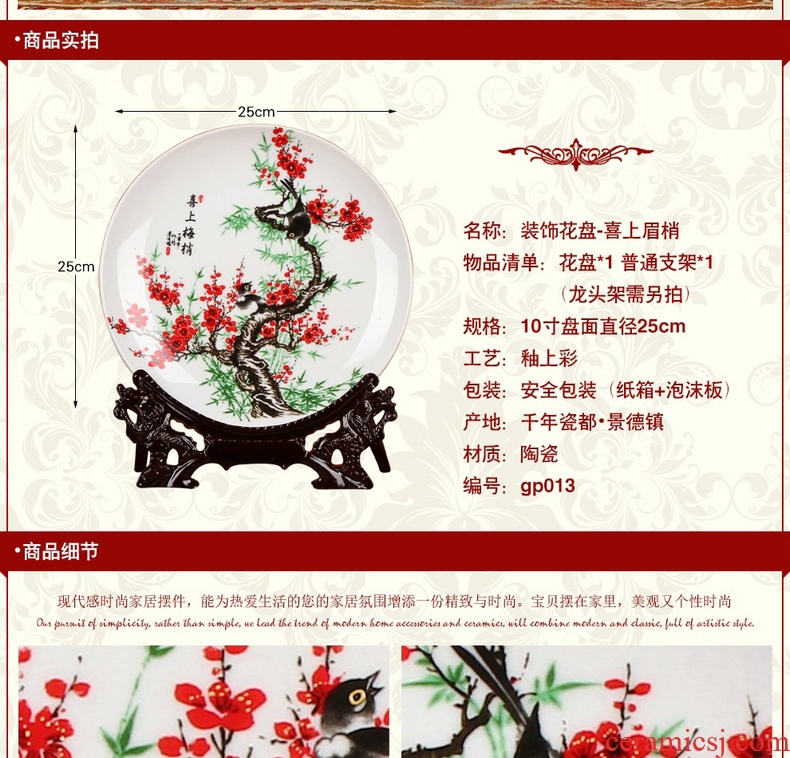 The magpies name plum modern jingdezhen ceramics faceplate hang dish modern household adornment handicraft decoration plate