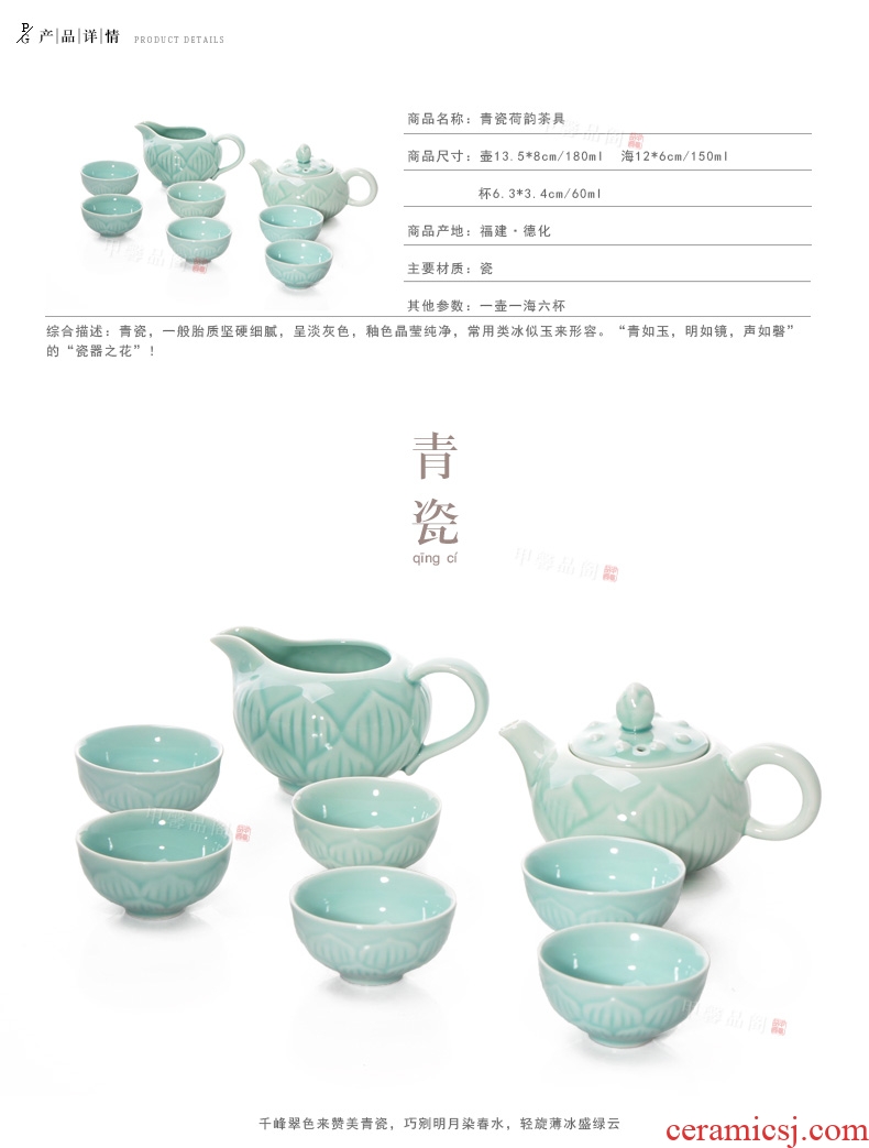 JiaXin celadon lotus rhyme tea sets kung fu tea set a complete set of ceramic tea set the teapot tea cups