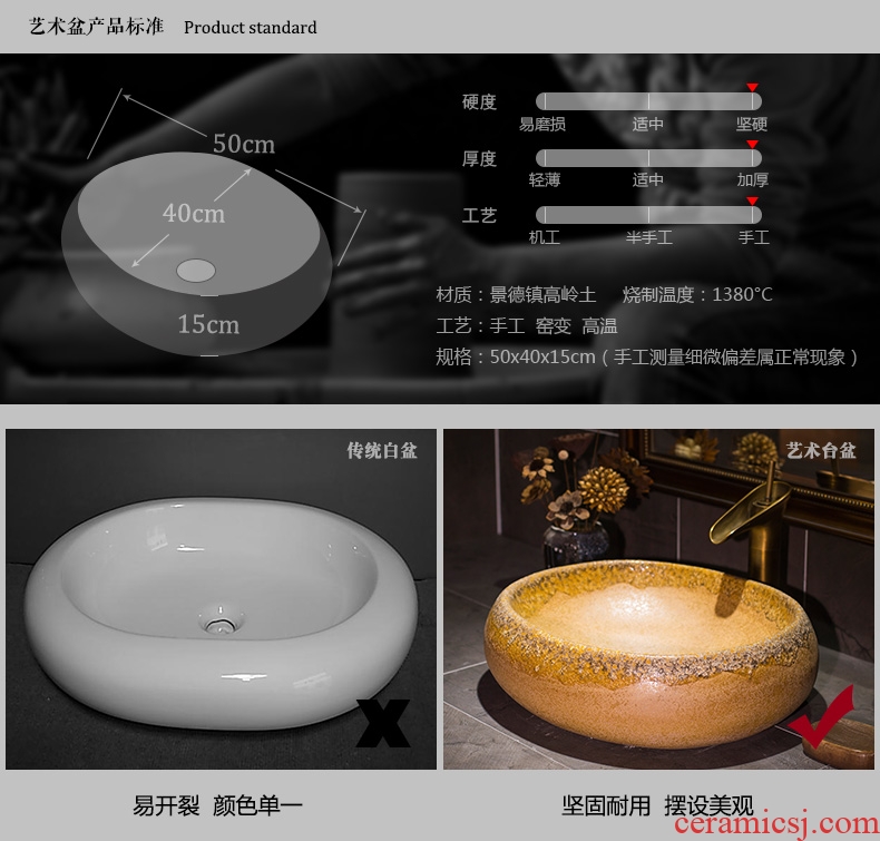 Restore ancient ways the stage basin of Chinese style ceramic lavatory oval basin bathroom art basin on the sink