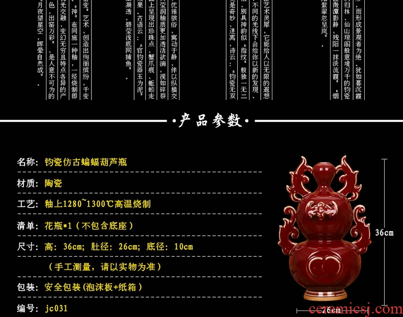 Jingdezhen ceramic vase archaize of jun porcelain up change lang offering red bat wing gourd vases, Chinese furnishing articles