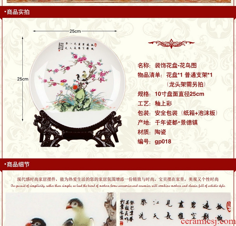 Jingdezhen ceramics powder enamel pay-per-tweet faceplate hang dish of modern home decoration decoration decoration plate
