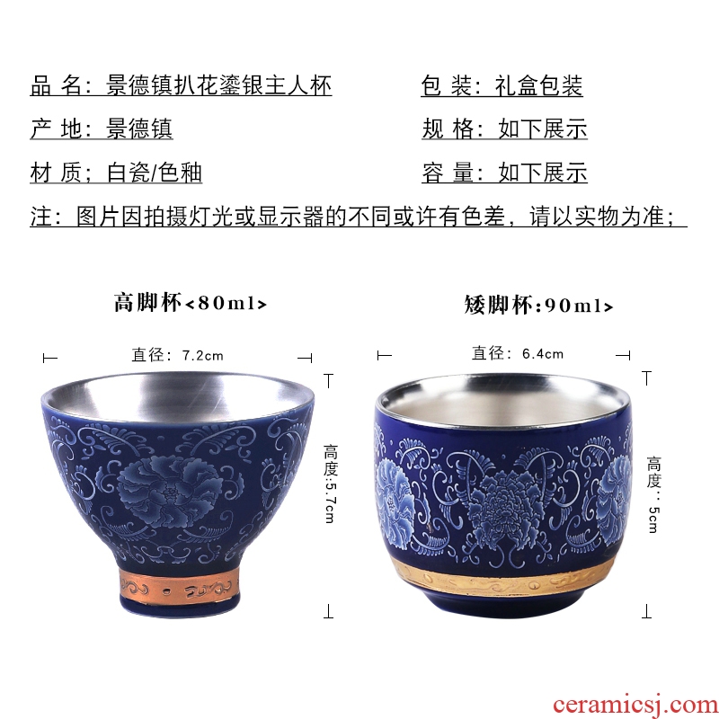 The Product of jingdezhen porcelain remit gathers up flowers tasted silver gilding masters cup kung fu tea set ji blue glaze pick flowers tall foot cup sample tea cup
