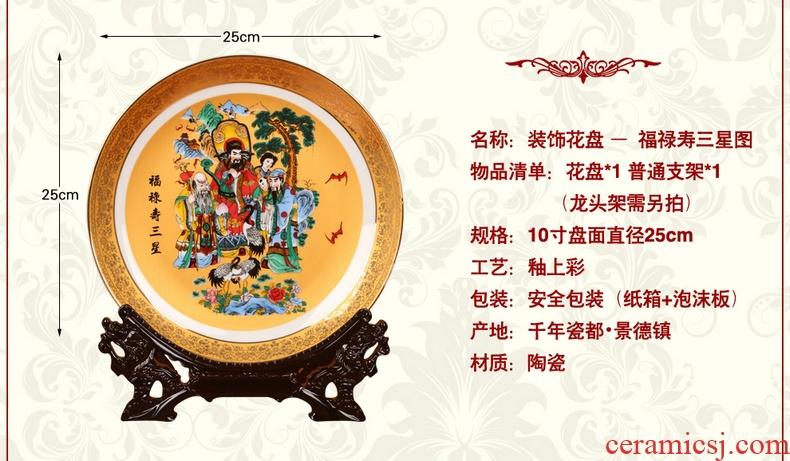 Jingdezhen ceramics Jin Fulu shou samsung faceplate hang dish plate Chinese style household decorative crafts