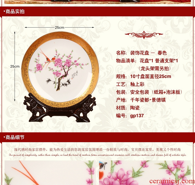 Jingdezhen chinaware paint water points peach blossom put plate faceplate hang dish of modern Chinese style household adornment furnishing articles