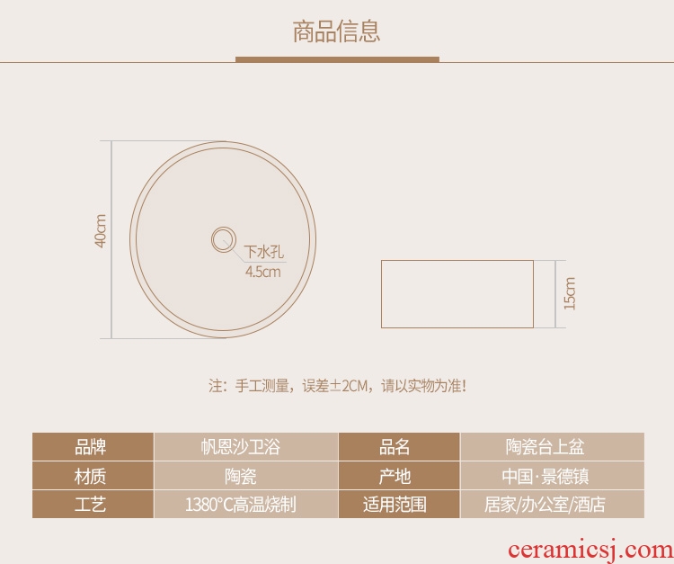 Jingdezhen American stage basin basin ceramic table circular bathroom sink basin simple restoring ancient ways