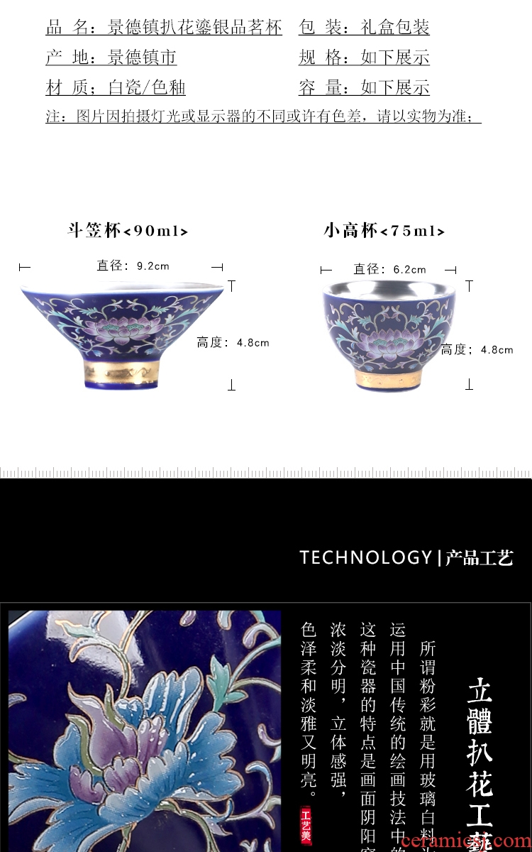 The Product of jingdezhen porcelain remit coppering. As grilled silver flower hat cup kung fu tea set manually coppering. As silver master single ceramic cups