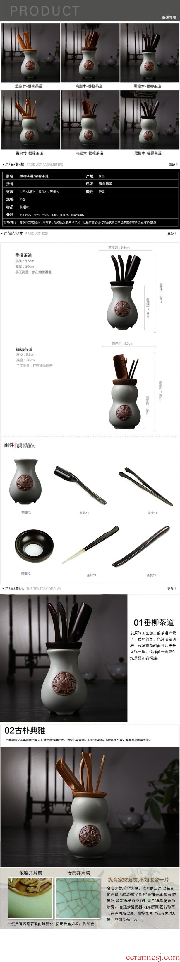 Chen xiang tea accessories your up ceramic tea six gentleman moso bamboo/ebony, chicken wings wood tea set