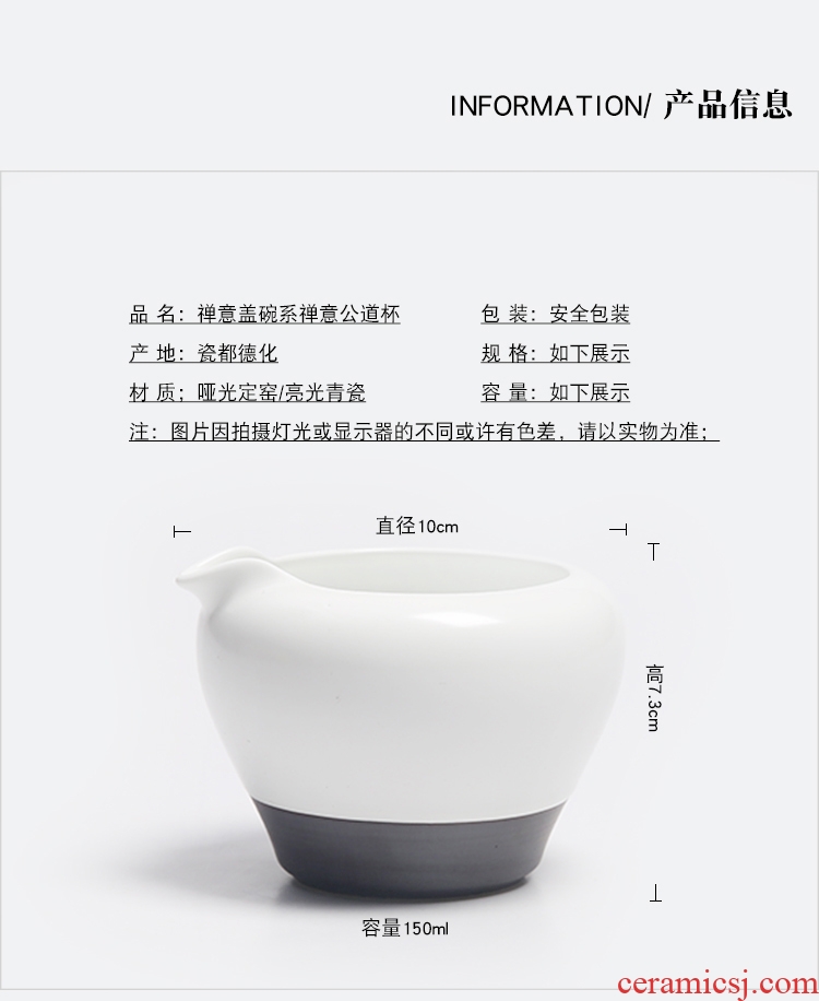 Reasonable product porcelain hui xuan wen zen cup kung fu tea and a cup of tea tea sea points exchanger with the ceramics up white matte enrolled
