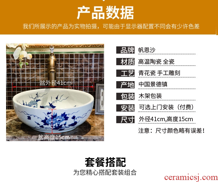 On the blue and white porcelain basin bowl sink basin lavatory toilet Chinese style household ceramics art