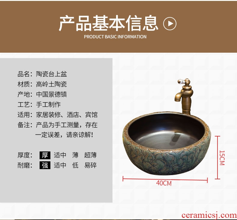 Jingdezhen ceramic lavatory simple household basin bathroom sink basin to restoring ancient ways round art on stage