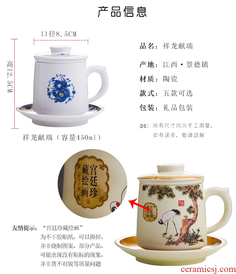 Jingdezhen ceramic cups office glass filter tea cup personal high - capacity tea cup 450 ml