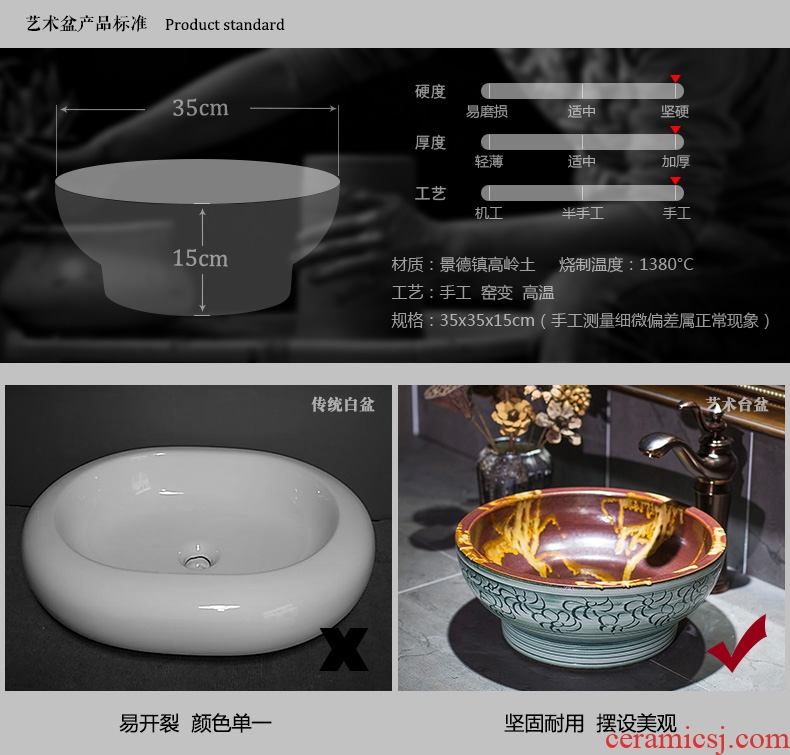 Jingdezhen ceramic stage basin bowl archaize flow glaze art household lavatory toilet lavabo basin