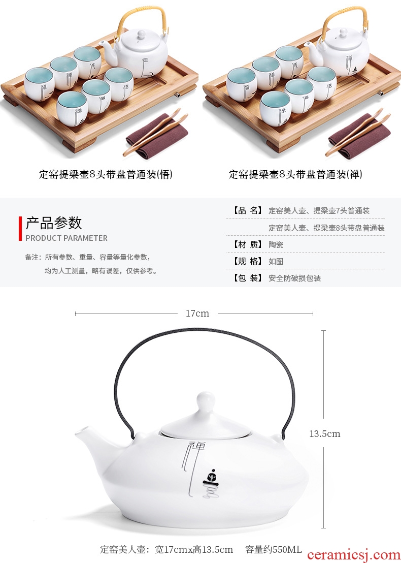 Simple kung fu tea set large teapot 6 cups porcelain Japanese household small contracted sitting room of zen