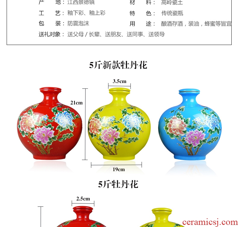 Jingdezhen ceramic jars 5 jins of 10 jins to ceramic bottle of liquor altar empty bottle sealed jar of wine jugs