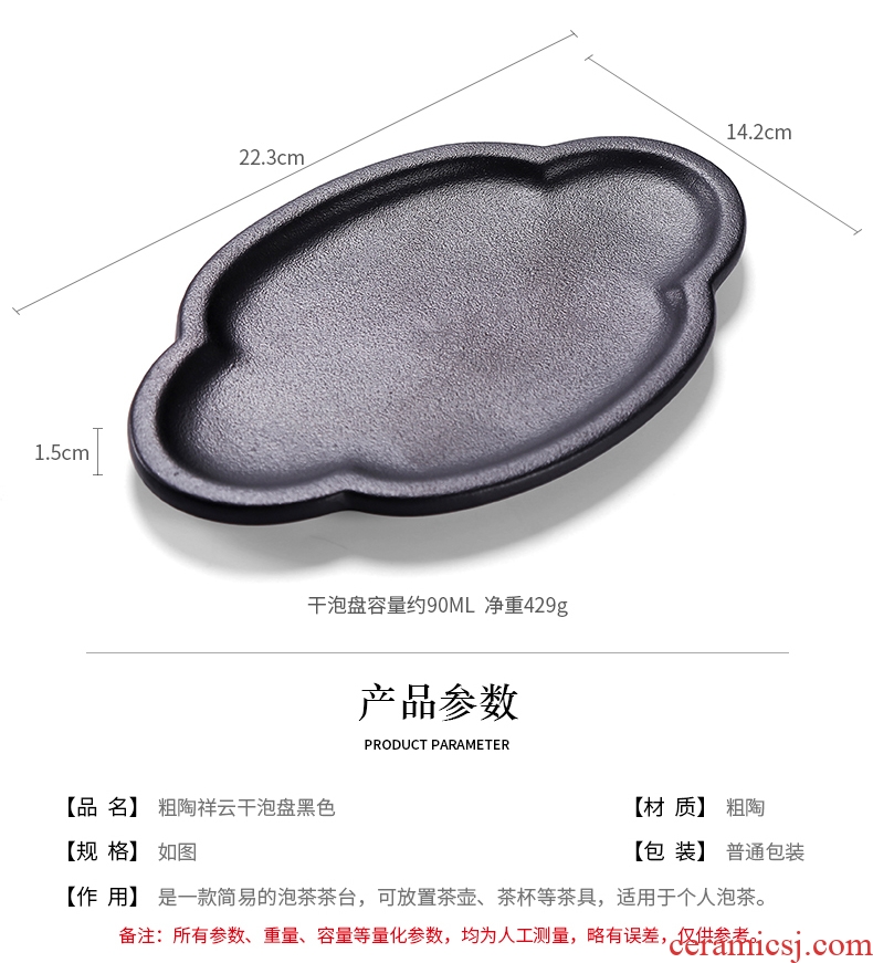 Coarse TaoXiangYun saucer dish ceramic contracted small tea tray saucer retro coasters Japanese dry mercifully kung fu tea set