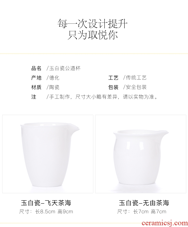 Quiet life jade white kung fu tea set ceramic fair keller of tea sea contracted white porcelain tea ware