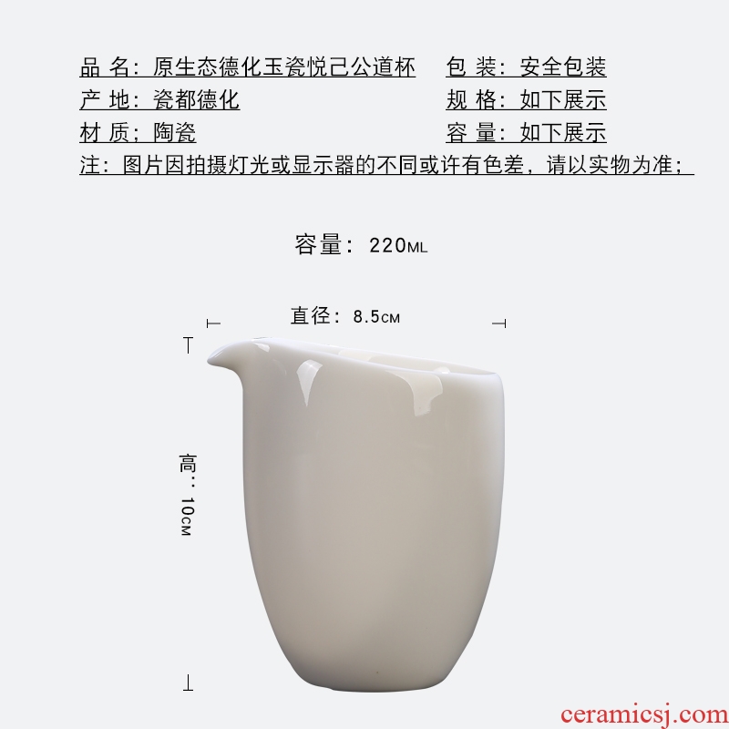 The Article aboriginal dehua porcelain sink jade porcelain make oneself dehua white porcelain tea sea kung fu tea set ceramic fair keller with zero
