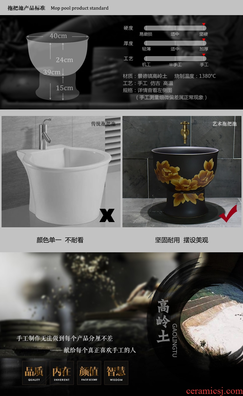 Jingdezhen ceramic golden peony mop pool home antique art restoring ancient ways is the balcony toilet easy mop pool