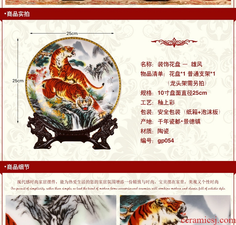 Jingdezhen ceramics powder enamel tiger pan hang dish his Chinese style classical decoration home furnishing articles